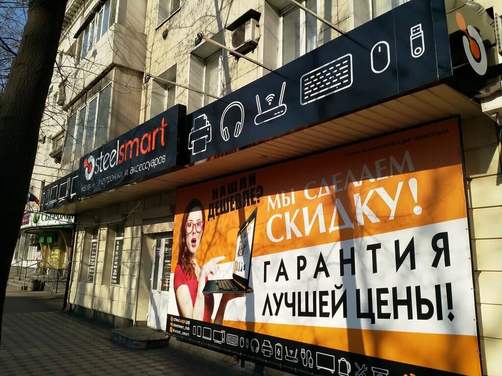 магазин енакиево. енакиево магазины. магазин фабрика в городе енакиево. енакиево проспект металлургов 29. енакиево магазины.