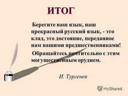 Язык это наследие получаемое