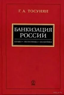 Хозяйство и право 5