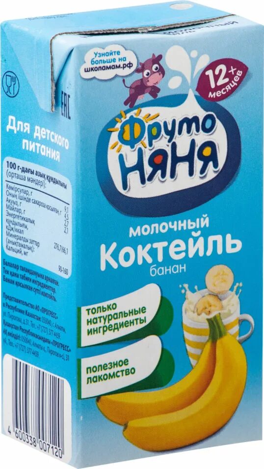 Банановый сок фрутоняня ккал. Нектар фруто няня 0,2л с 6 мес банан с мякотью т/п. Банановый сок фрутоняня. Фрутоняня банан калорийность. 2.