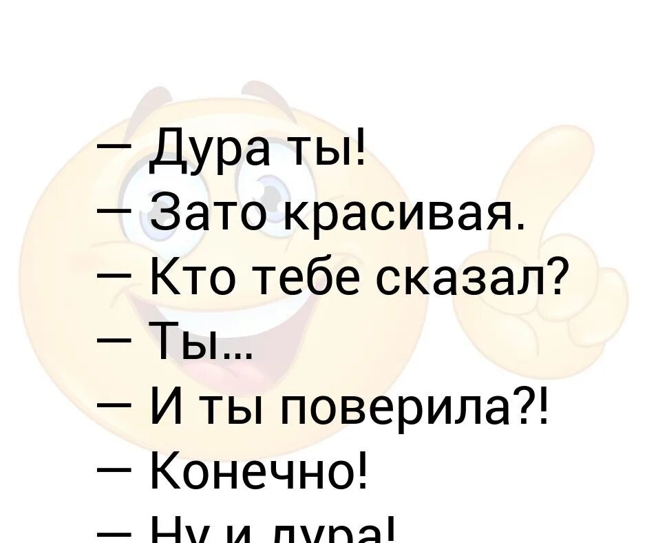 Моя тут исполняет дурею с этой дамы