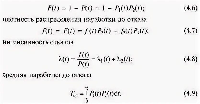 Плотность распределения наработки. Плотность распределения наработки