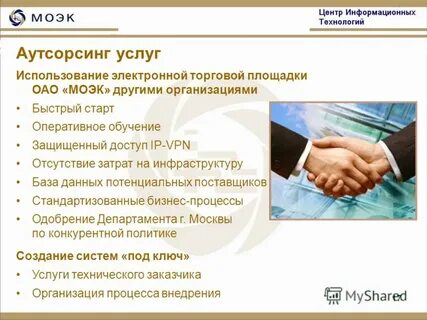Использование услуг