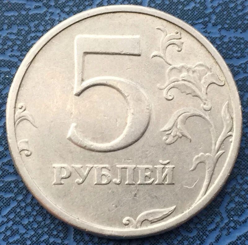 5 рублей 18 года. 5 Рублей. Монеты рубли. Изображение монет. Пять рублей монета.