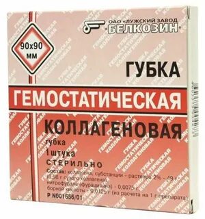 Гемостатическая губка инструкция по применению при кровотечении