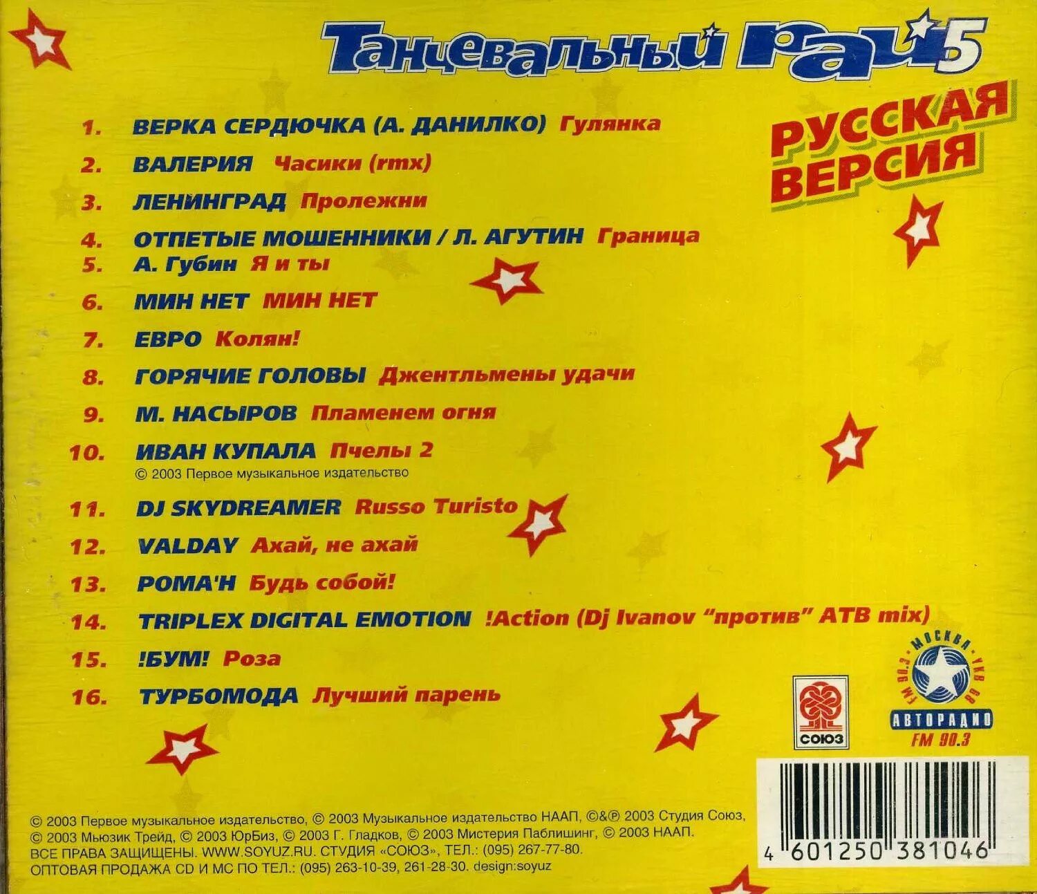 сборник хитов 2014 года. лучшие танцевальные хиты. танцевальные хиты список. танцевальные хиты всех времен русские. сборник eurodance 90.