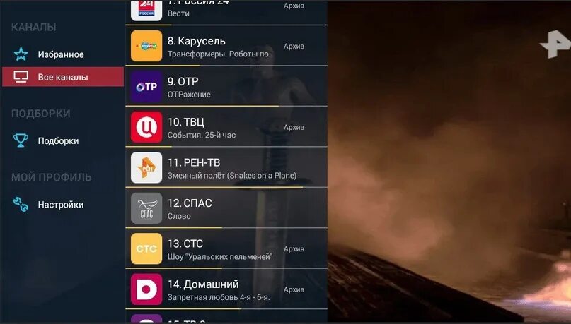 Канал архив. Архив тв. Канал архив. Запись архива телеканалов. Архив тв каналов.