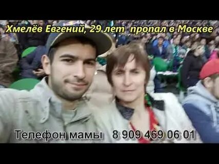 Песня сын вернись