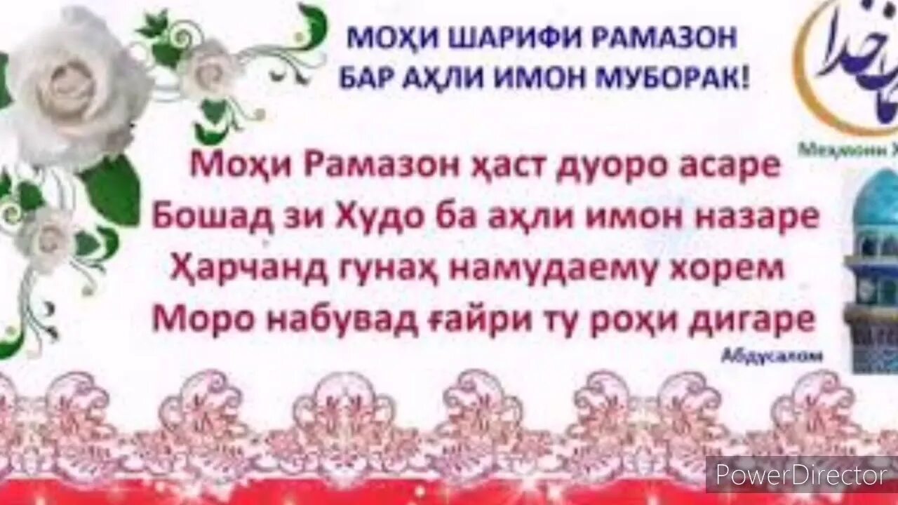 Иди муборак. Рамазон. иди саиди фитр муборак 2025. фитр рамазон. картина иди фитр муборак.