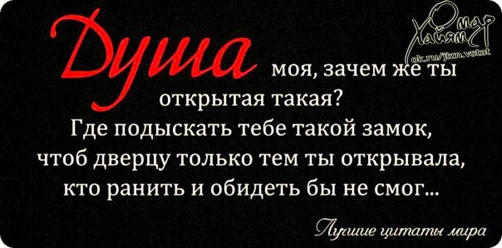 Душа цитаты. Про душу человека высказывания. цитаты про душу. лучшие цитаты мира. цитаты о душе.