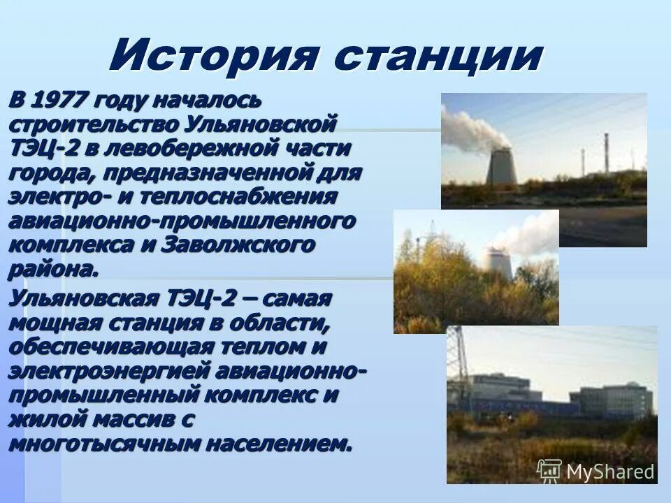 тэц-26 «южная». автомагазин краснодар. тэц химки. тэц лукойл краснодар. тэц 2 москва.
