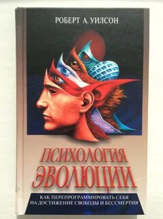 Прикладная эволюционная психология