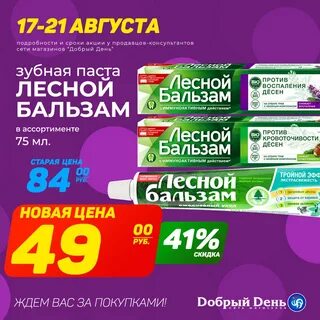 Добрый день уфа