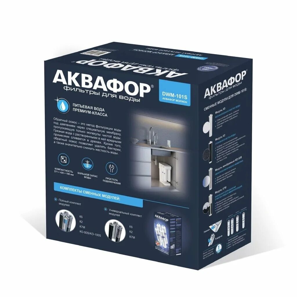 Обратный осмос dwm 101s морион. Аквафор морион 101s. фильтр для воды под мойку аквафор dwm-101s морион. фильтр для воды аквафор морион dwm-101s. aquaphor dwm-101s морион.