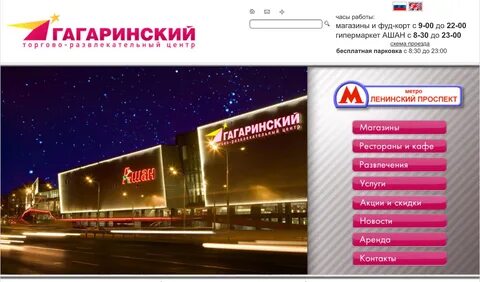 Тц хорошо часы работы
