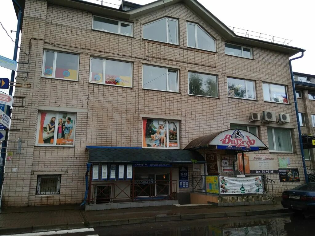 торговый центр витязь великий новгород. улица свободы 25 великий новгород. витязь великий новгород. великий новгород, ул свободы, д 25. тц витязь великий новгород.