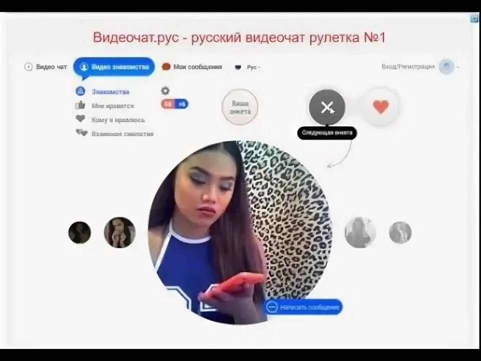 Видеочат ру сом. Пакуль чат Рулетка. Русский чат видео девушки