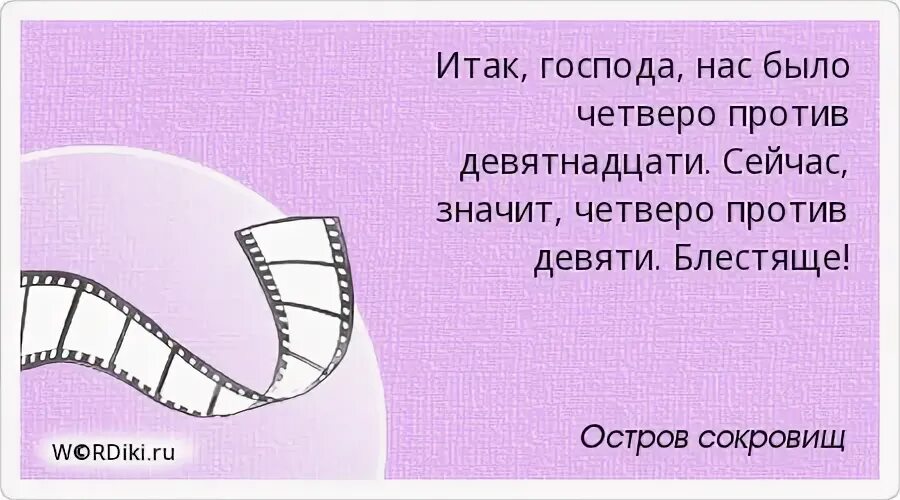 А что значит сейчас