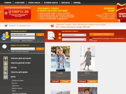 Товары топ шоп интернет магазин