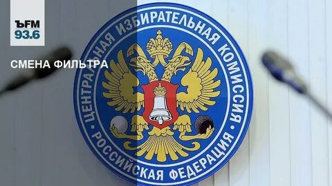 Муниципальный фильтр