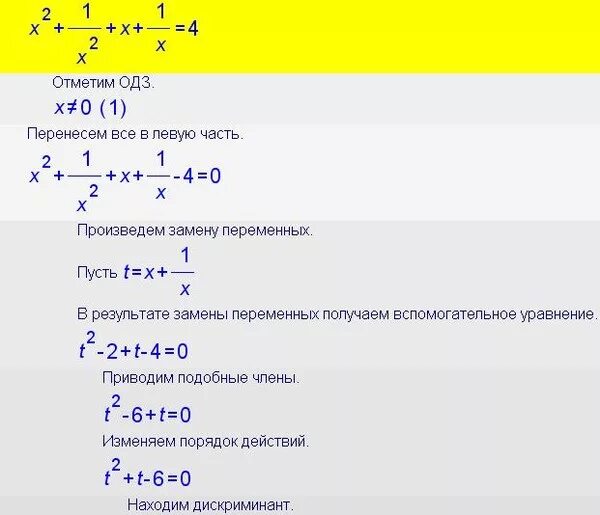 Решите уравнение 2 х 1 4х 4. (2x-1)(3x-2)(4x-3)=1 решите уравнение. Решение уравнение (2x 2a) (x²+a). X(X-1)+2(X-1). -X^2-3x+1=0.