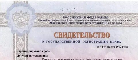 Реестр наследственных дел санкт петербург