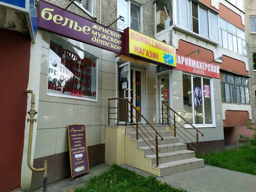 комиссионные липецка. проспект 60 лет ссср липецк. магазин пионер липецк. г. 74.