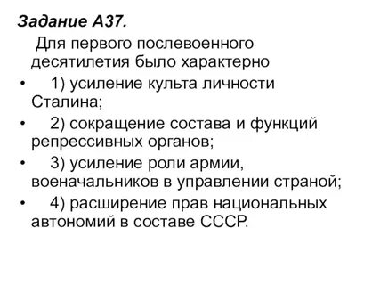 Сокращенный состав