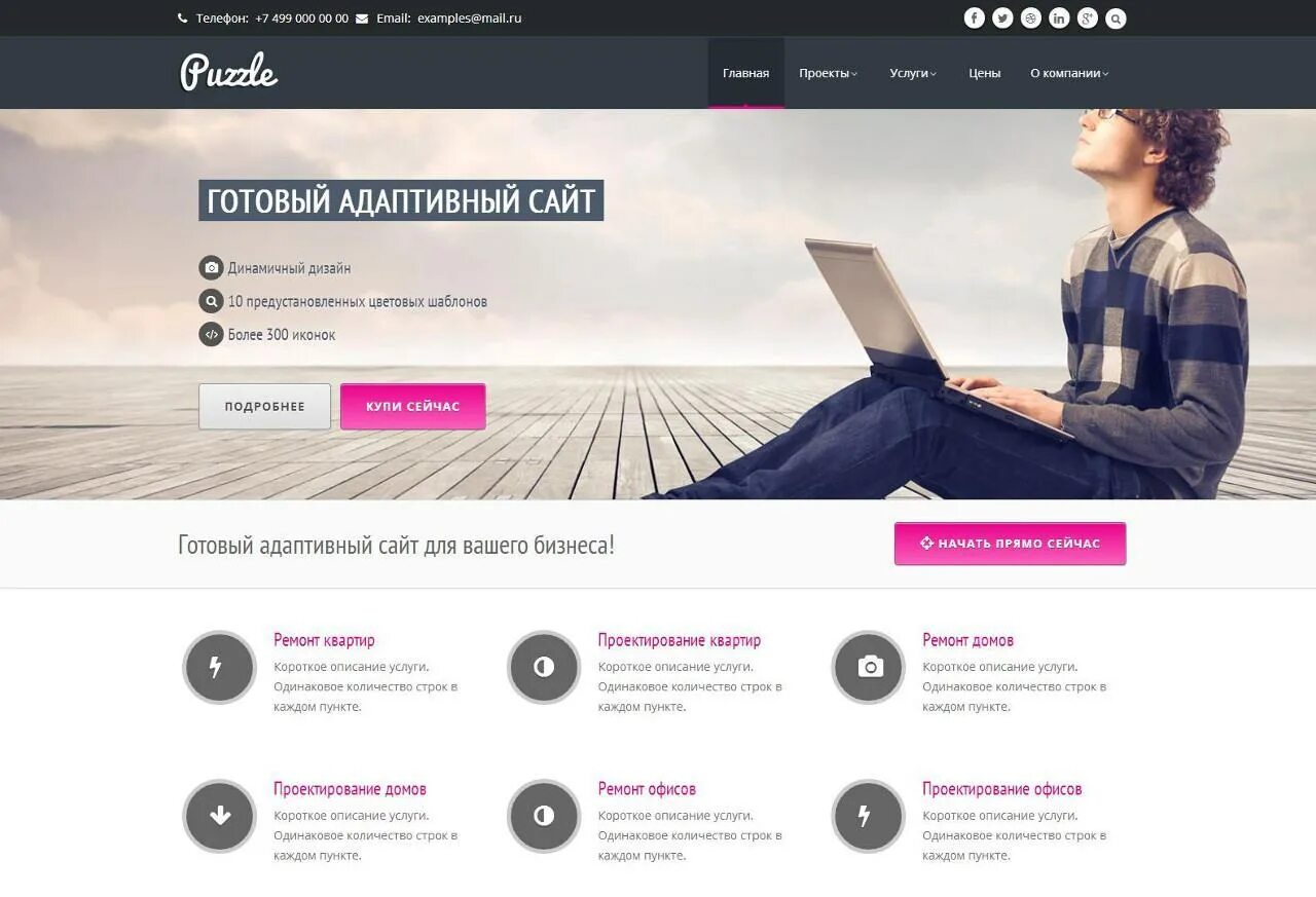 сео копирайтинг. предназначение цитаты. структура корпоративного сайта. из сайта или с сайта. великие русские писатели.