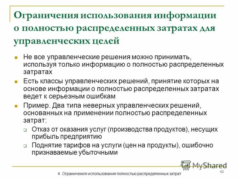 Лимит использования. Лимит использования. Лимит использования. Что является пределом привлечения заемных средств?. Дискриминантный анализ картинки.