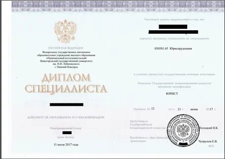 Номер диплома номер приложения не совпадают
