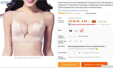 Маленький размер лифчика