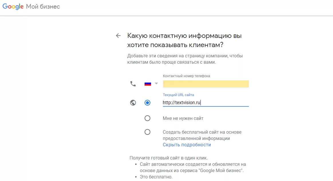 Сервисы в гугл аккаунте. Подтверждение аккаунта google. Гугл мой бизнес добавить организацию. Гугл мои номера телефонов. Гугл мои номера телефонов.