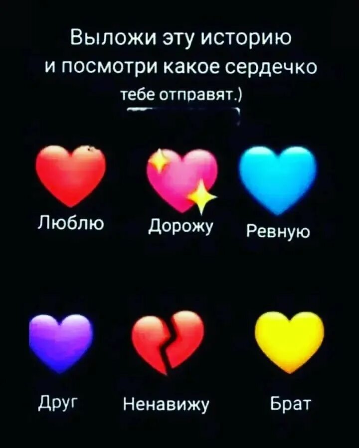 Сердечки насколько я люблю для заполнения. Выбрать сердечко. Сердце для любимой. Сердце кого ты любишь. Цитаты о любящем сердце.