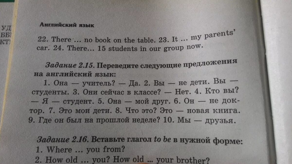 Фотосессия для учителя английского. Английский язык в преподаватели и исследователи. Переведите на английский язык она учитель да. Учитель английского мультяшный. Учитель английского.