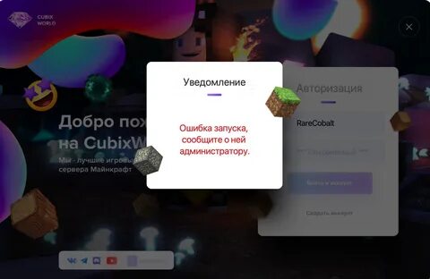 Ошибка входа недействительная