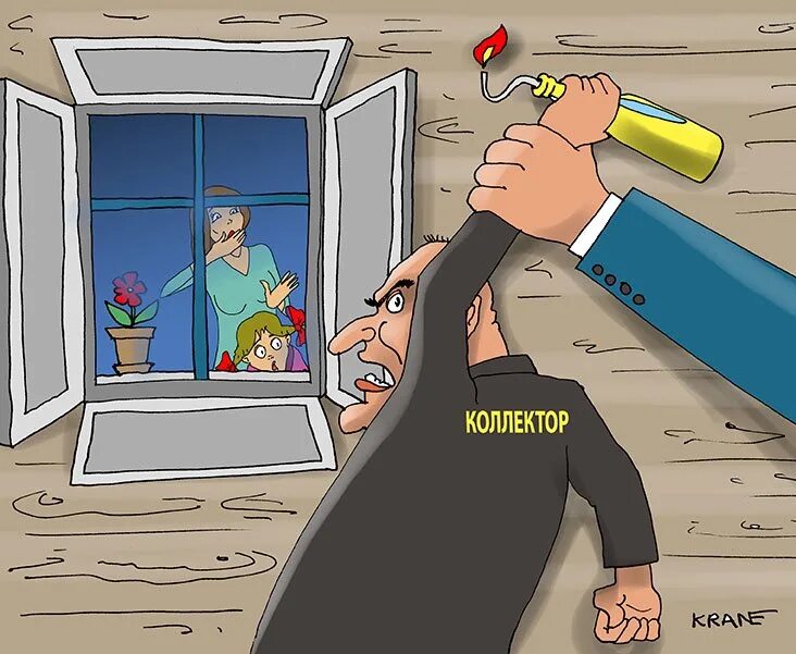 Коллекторы картинки. Кто такой коллектор профессия. Шутки коллекторские. Коллекторы выбивают долги. Коллектор долг.