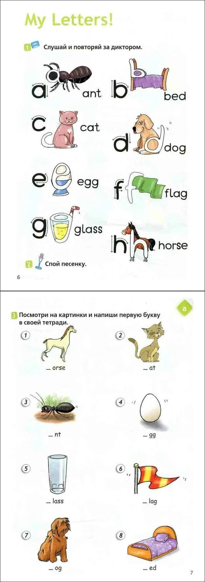 Английский с диктором 3 класс. Английский повторение за диктором. Английский в фокусе 2 класс. Повторяй за диктором. Английский язык 2 класс Быкова.