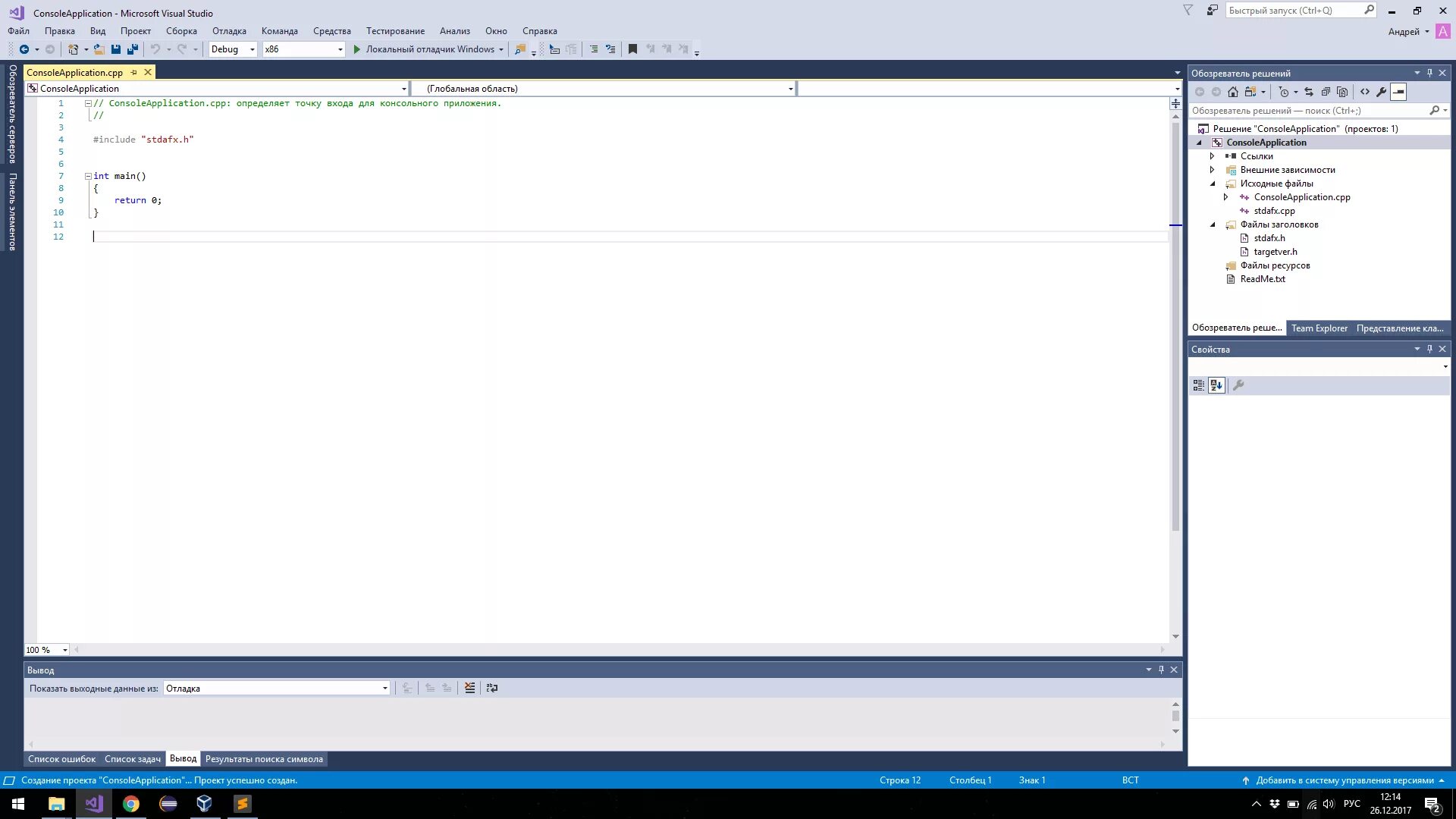 Консольное приложение в visual studio. Конструктор проектов visual studio. что такое пустой проект c++. создание проекта визуал студио. программирование с++.