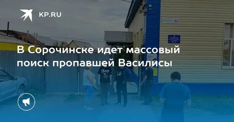 Рп 5 сорочинск