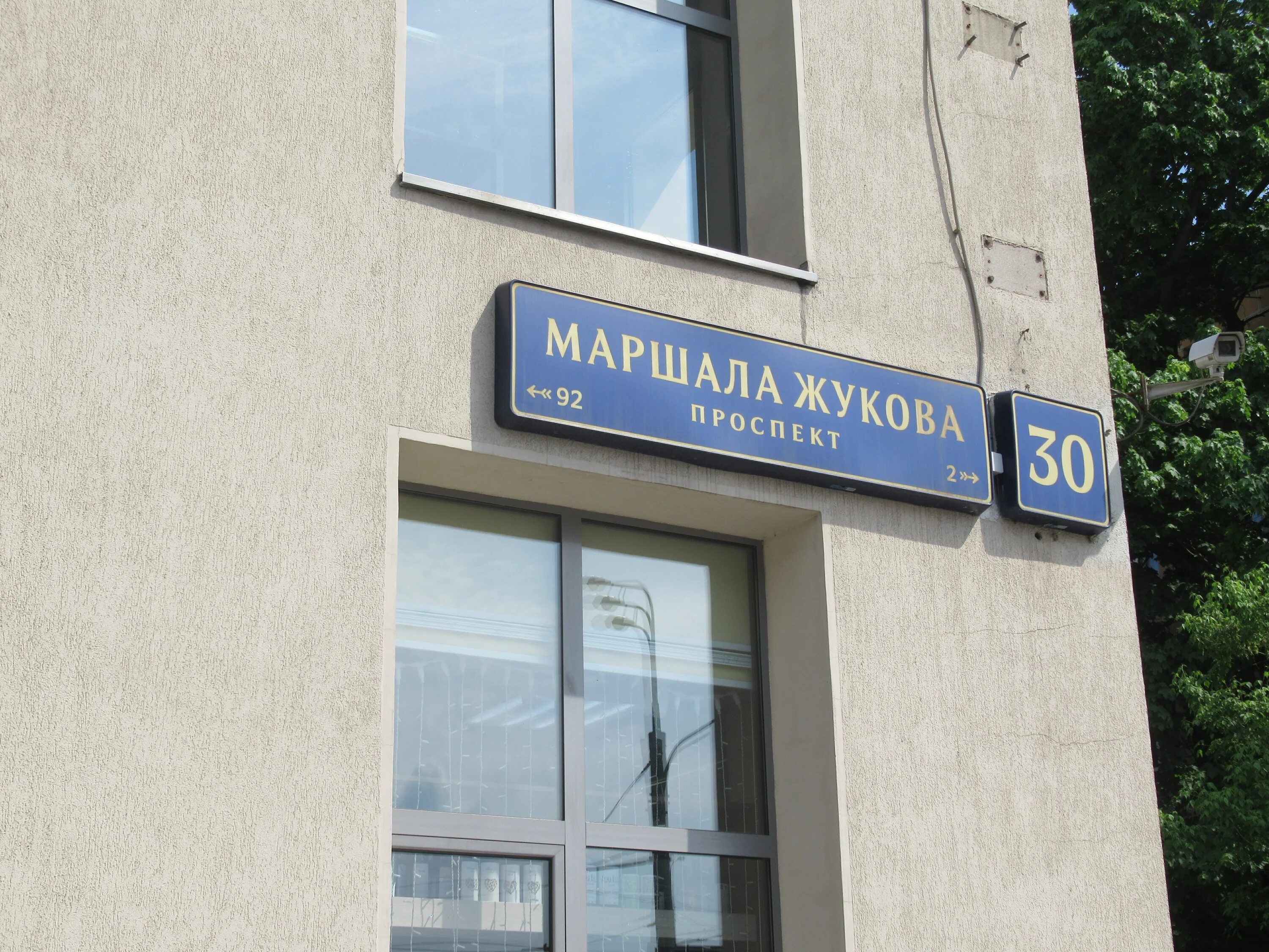 Маршала жукова 64 1. Проспект Маршала Жукова 21. Москва, проспект Маршала Жукова, д.23. Проспект Маршала Жукова 30. Маршала Жукова пенсионный фонд.