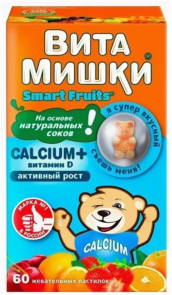 Витамишки calcium витамин. Витамишки кальциум плюс пастилки жев №60. витамишки кальций д3. витамишки кальций плюс паст.жев. №60. витамишки calcium+ витамин d пастилки жевательные.