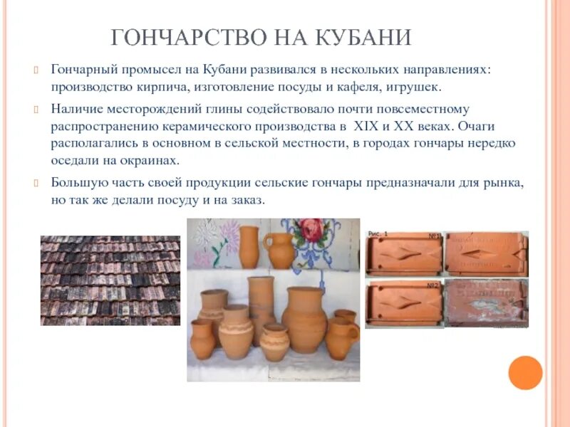 Итоговый проект 8 класс тема гончарное дело Туристские узлы и их применение презентация онлайн