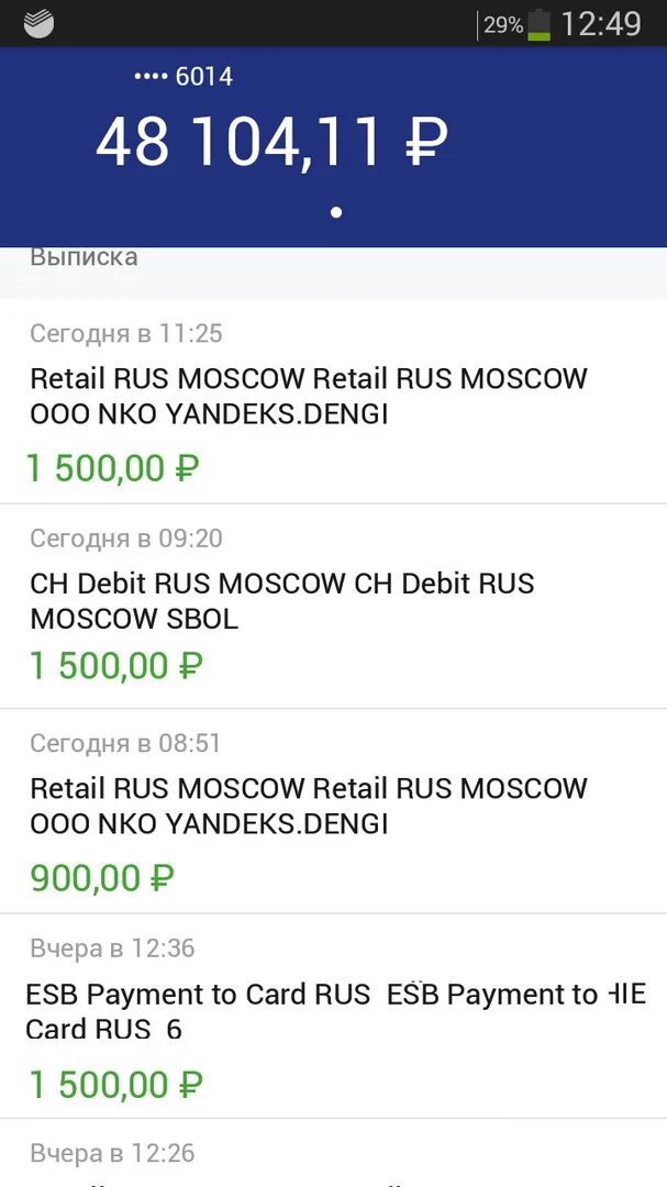 Ym kasp nwru moskva. Ym kasp nwru moskva. Списание с карты rus что это. Ym yoomoney gorod moskva rus. Ритейл ру.