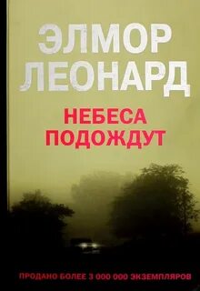 Небеса подождут дзен