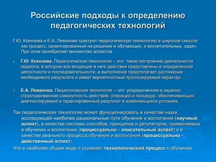 Педагогические технологии аннотация