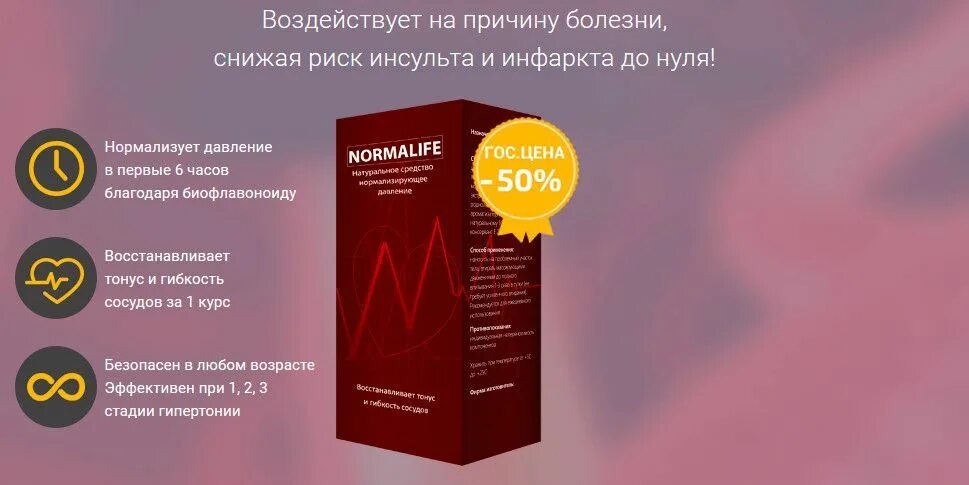 Лекарства от гипертонии последнего. Новое средство от гипертонии. препараты для нормализации ад. таблетки от давления от гипертонии. современные средства от гипертонии.