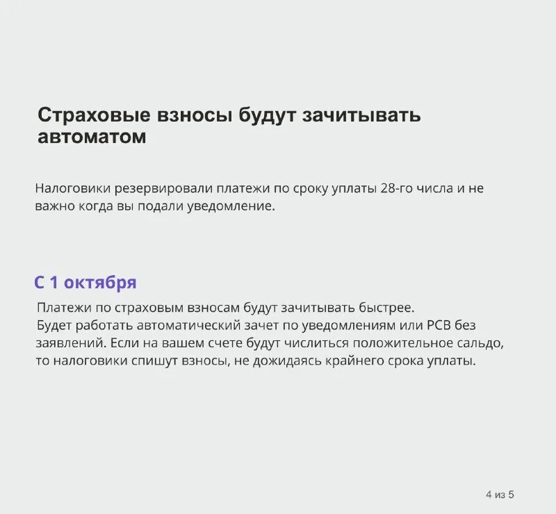 единое налоговое уведомление. уведомление об исчисленных суммах налогов. график праздников 2024. уведомление об уменьшении патента на сумму страховых взносов. какие уведомления надо подать в январе 2024.