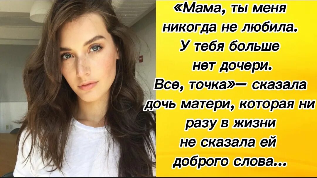 Дочери нет. У радители нет дочери. Не нужен мне такой муж, меняю на другого, сказала дочь матери.