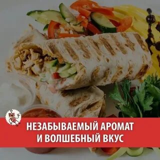 Шаурма или шаверма